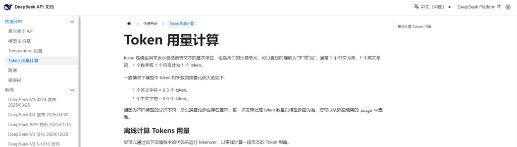 用Cherry studio本地部署Deepseek搭建私有知识库-万里一空