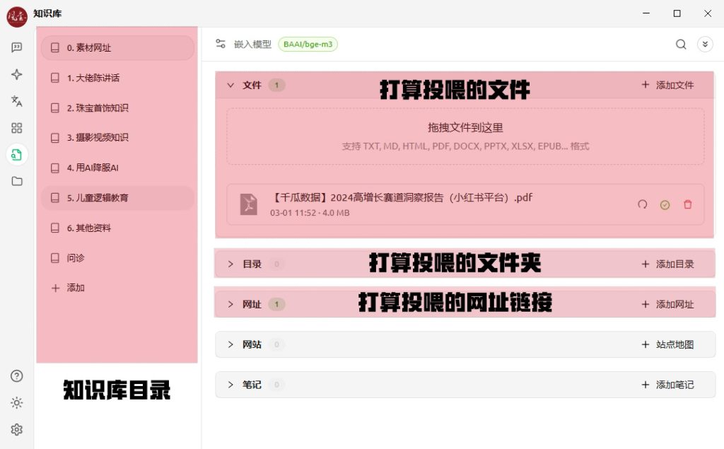 用Cherry studio本地部署Deepseek搭建私有知识库-万里一空