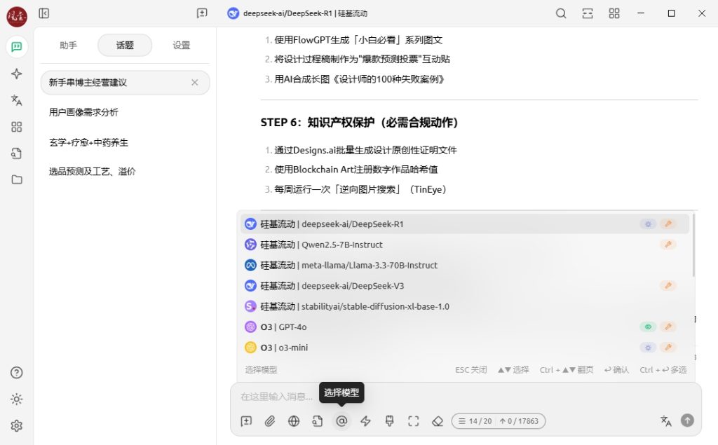 用Cherry studio本地部署Deepseek搭建私有知识库-万里一空