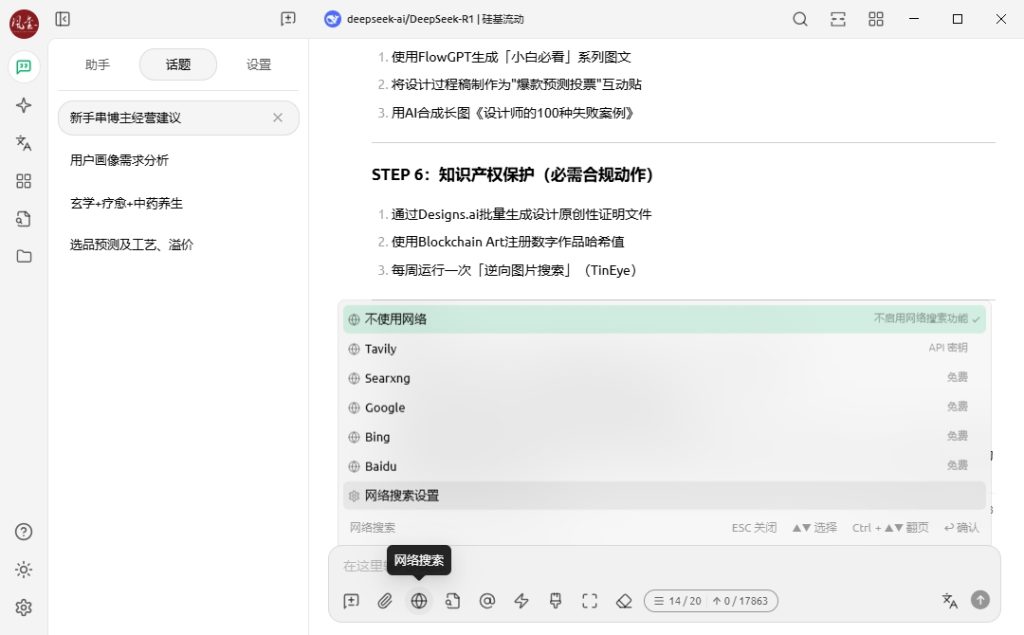 用Cherry studio本地部署Deepseek搭建私有知识库-万里一空