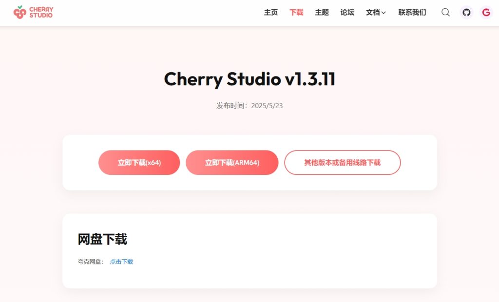 用Cherry studio本地部署Deepseek搭建私有知识库-万里一空