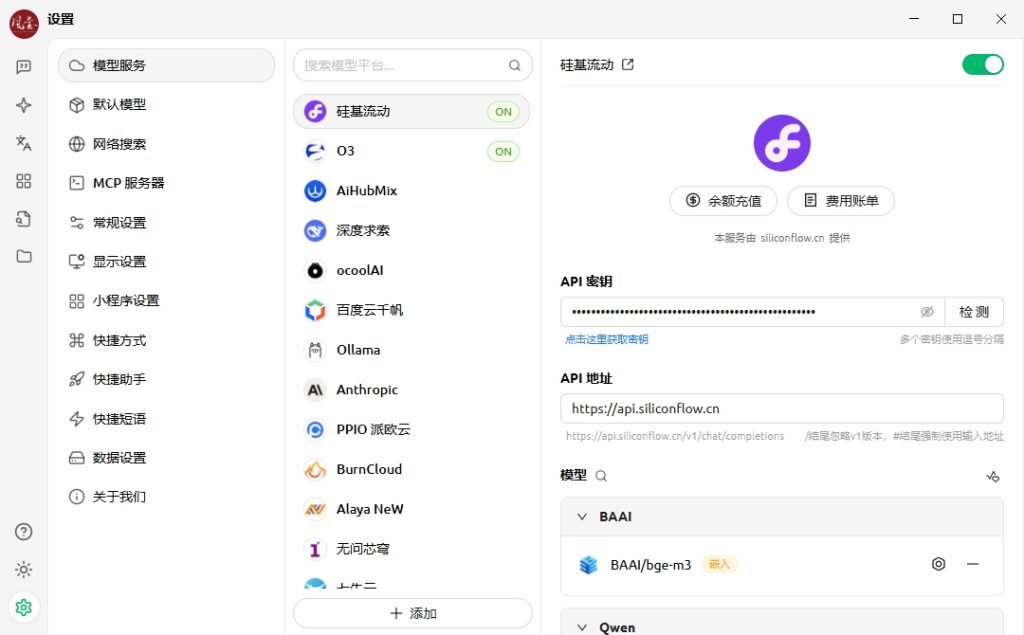 用Cherry studio本地部署Deepseek搭建私有知识库-万里一空