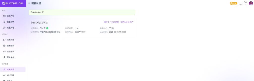 用Cherry studio本地部署Deepseek搭建私有知识库-万里一空